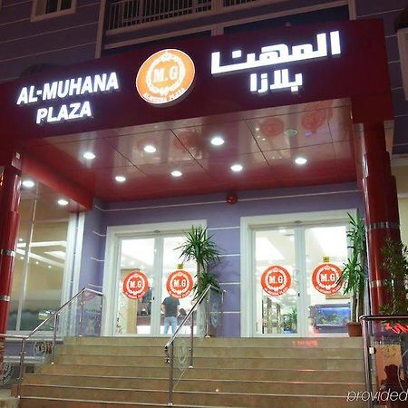 Al Muhanna Plaza Salmiya Kültér fotó