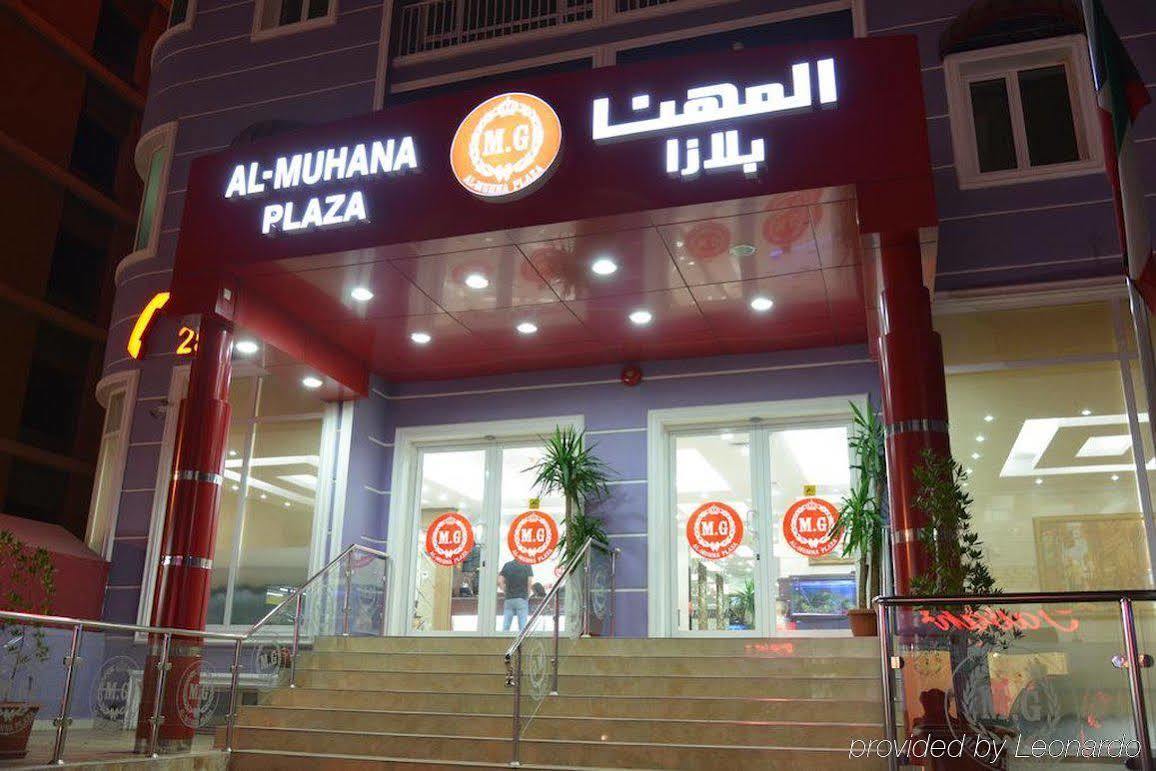 Al Muhanna Plaza Salmiya Kültér fotó
