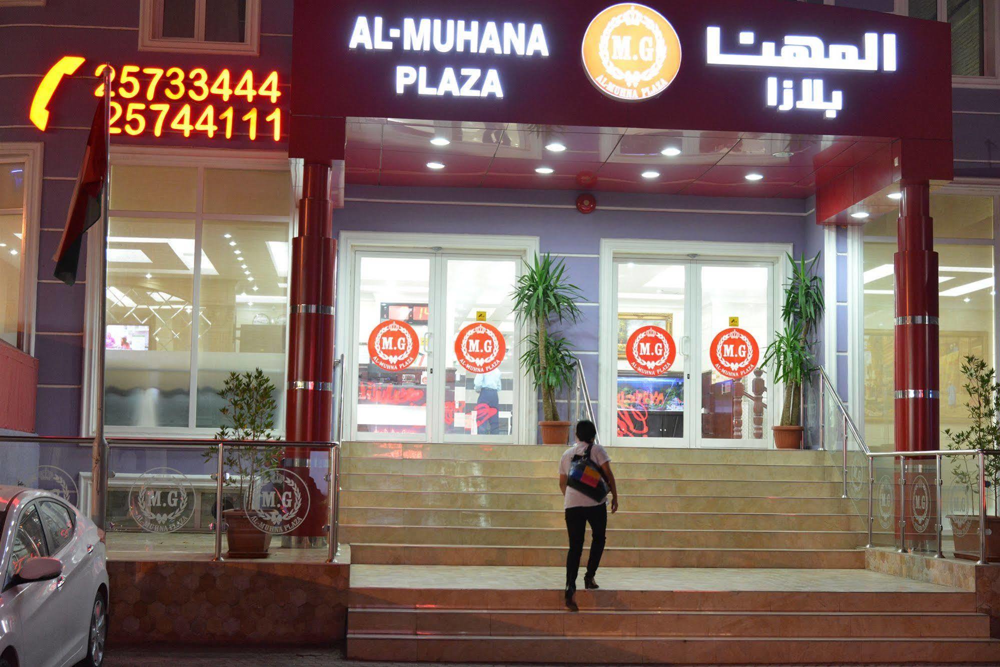 Al Muhanna Plaza Salmiya Kültér fotó