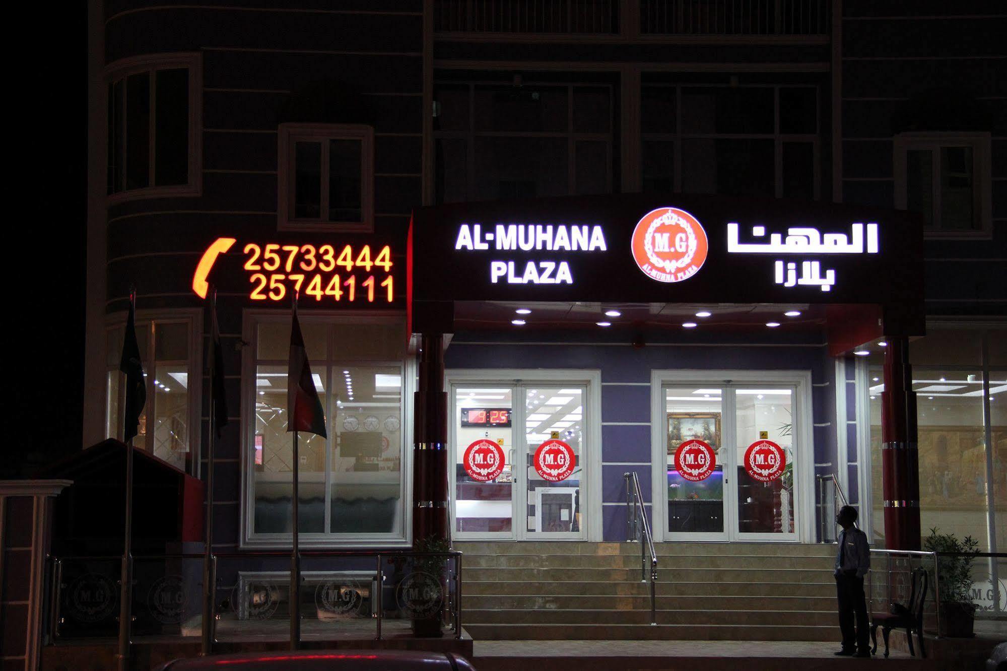 Al Muhanna Plaza Salmiya Kültér fotó